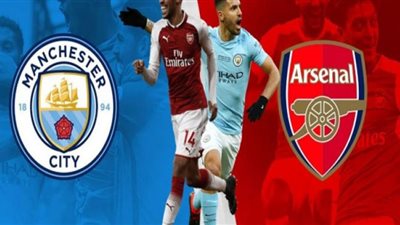 تشاهدون الآن.. مشاهدة مباراة مانشستر سيتي وارسنال بث مباشر manchester city vs arsenal في الدوري الانجليزي