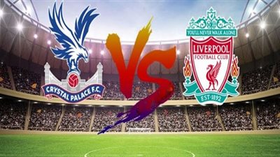 liverpool live | كورة اون لاين بث مباشر مباراة ليفربول وكريستال بالاس اليوم بالدوري الإنجليزي 2020 يلا شوت ماتش الليفر كورة لايف