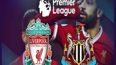 مشاهدة مباراة ليفربول ونيوكاسل يونايتد بث مباشر اليوم 26 يوليو 2020