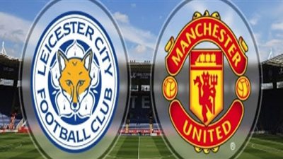 مشاهدة مباراة مانشستر يونايتد وليستر سيتي بث مباشر اليوم 26 يوليو 2020