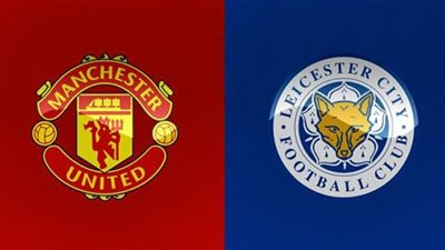 مشاهدة مباراة مانشستر يونايتد وليستر سيتي في بث مباشر الآن