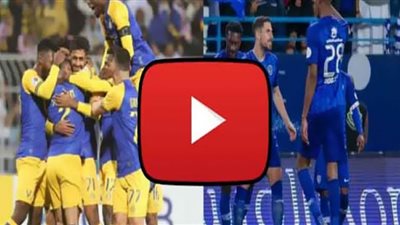 بث مباشر | مشاهدة مباراة الهلال والنصر اليوم 2020/08/05 في الدوري السعودي