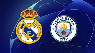 بث مباشر مباراة ريال مدريد ومانشستر سيتي كورة اون لاين دروى ابطال اوروبا
