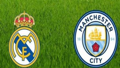 كورة اون لاين .. مشاهدة مباراة ريال مدريد ومانشستر سيتي بث مباشر بدون تقطيع