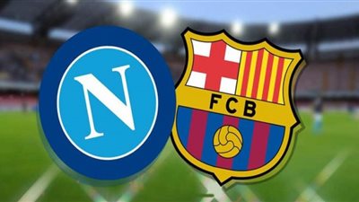 بث مباشر مشاهدة مباراة برشلونة ونابولي اليوم دوري أبطال أوروبا