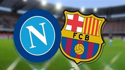 يلا شووت بث مباشر مباراة برشلونة ونابولي | يلا شوت حصري كورة لايف مشاهدة مباراة برشلونة ضد نابولي