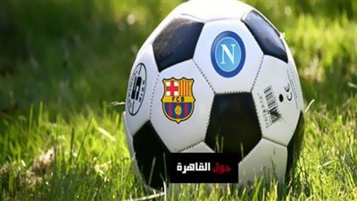 مشاهدة مباراة برشلونة ونابولي بث مباشر اليوم 8/8/2020 في دوري أبطال أوروبا