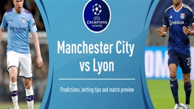 مشاهدة مباراة مانشستر سيتي وليون بث مباشر اليوم 15 أغسطس 2020 بدوري الأبطال