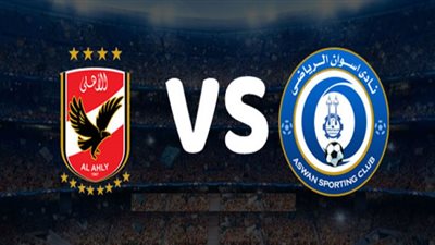 بث مباشر مباراة الأهلى وأسوان الدورى المصرى كورة أون لاين