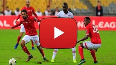 كورة لايف مشاهدة مباراة الأهلي وأسوان بث مباشر اليوم