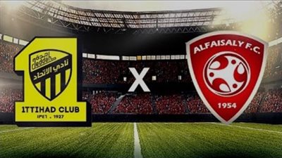 يلا شوت الجديد مشاهدة مباراة الاتحاد والفيصلي بث مباشر اليوم 19/08/2020 الدوري السعودي كورة لايف