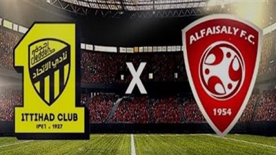 يلا شوت بث مباشر مباراة الاتحاد والفيصلي تابع لايف في الدوري السعودي مشاهدة مباراة الاتحاد السعودي اليوم