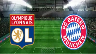مشاهدة مباراة بايرن ميونخ وليون في دوري الأبطال (بث مباشر)