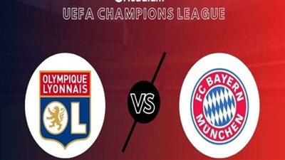 مباراة بايرن ميونيخ وليون بث مباشر اليوم حصرياً عبر beIN SPORTS