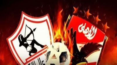 ‘‘ON TIME SPORT ‘‘ مشاهدة مباراة الأهلي والزمالك بث مباشر كورة لايف PLUS رابط ماتش الزمالك و الأهلى جودة متعددة NEW