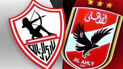 يلا شوت الاهلي والزمالك بث مباشر Alahly vs Al zamalek live الاسطورة بث مباشر الاهلي والزمالك