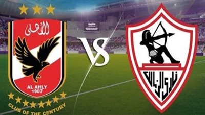 ‘‘ القمة لايف ‘‘ مشاهدة مباراة الاهلي والزمالك بث مباشر اون لاين بدون تقطيع أون تايم سبورت