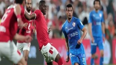 بث مباشر مشاهدة مباراة الأهلي والزمالك