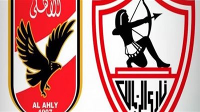 بث مباشر | مشاهدة مباراة الزمالك والاهلي في ديربي القاهرة