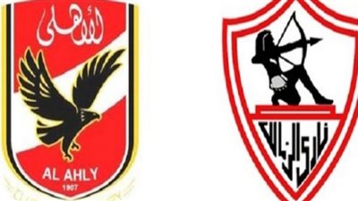 يلا شوت | بث مباشر مباراة الزمالك والاهلي كورة لايف hd