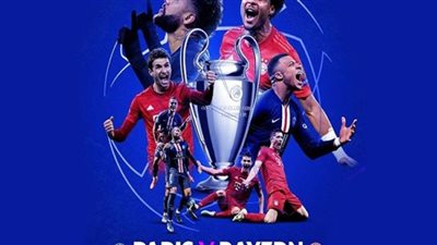 مشاهدة مباراة بايرن ميونخ وباريس سان جيرمان اليوم بث مباشر يلا شوت مشاهدة مباراة بايرن ميونخ اليوم يوتيوب