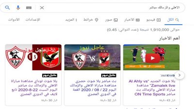 يلا شوت Goal مشاهدة مباراة الأهلي والجونة بث مباشر جودة عالية HD الدوري المصري