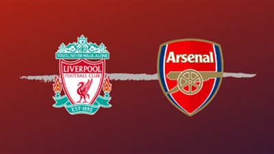 bein HD2 مباراة ليفربول وارسنال بث مباشر يلا شوت Yalla Now بدون تقطيع مشاهدة ماتش ليفربول ضد ارسنال مباشر