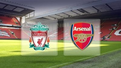 يلا شوت حصري مشاهدة مباراة ليفربول وآرسنال بث مباشر اليوم السبت 29 أغسطس 2020 في نهائي درع الإتحاد الإنجليزي