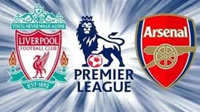 مشاهدة مباراة ليفربول vs آرسنال بث مباشر في كأس الدرع الخيرية