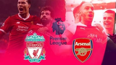 اون لاين بث مباشر مباراة ليفربول وارسنال | مشاهدة مباراة ليفربول وارسنال بث مباشر في نهائي كأس الدرع الخيرية 2020