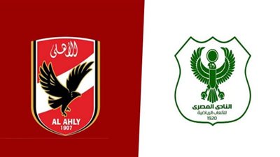 مشاهدة مباراة الاهلي والمصري بث مباشر | الشوط الثاني HD
