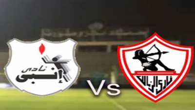 يلا شوت بث مباشر مباراة الزمالك وإنبى| الأسطورة كورة لايف kora livehd7 مشاهدةالزمالك وإنبى| كورة ستار kora star