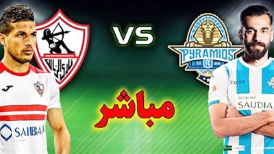 yalla shoot مشاهدة مباراة الزمالك وبيراميدز بث مباشر