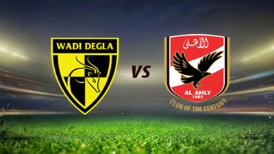 يلا شوت HD | مباراة الأهلي ووادي دجلة بث مباشر الاسطورة | كورة لايف مشاهدة مباراة الأهلي Kora Online