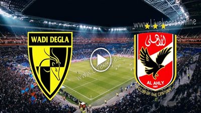 أون تايم سبورت مشاهدة ماتش الاهلي ووادي دجلة بث مباشر