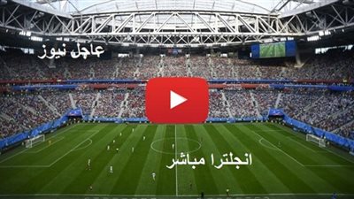 بث مباشر لمباراة إنجلترا وآيسلندا اليوم السبت 5/9/2020 بدوري أمم أوروبا