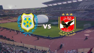 بث مباشر | مشاهدة مباراة الاهلي والإسماعيلي اليوم 11/9 في الدوري المصري