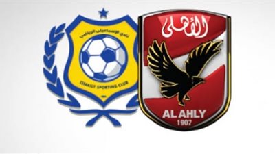 بث مباشر مباراة الأهلي والإسماعيلي.. الدوري المصري الممتاز
