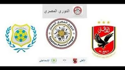 بث مباشر الاهلي والاسماعيلي يلا شوت رابط الأهلى بث مباشر ضد الإسماعيلي كورة لايف ستار