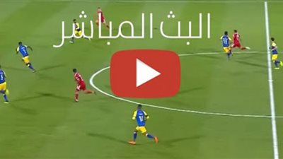 يلا شوت الجديد مشاهدة مباراة العين والسد القطري بث مباشر