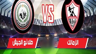 كورة أون لاين - YOUTUBE مشاهدة مباراة الزمالك وطلائع الجيش بث مباشر KORA LIVE كورة جول i7SRY رابط بث مباشر الزمالك YOUTUBE TIME SPORT