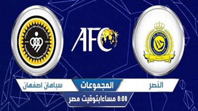 مشاهدة مباراة النصر وسباهان بث مباشر اليوم 18-9-2020 في دوري أبطال آسيا