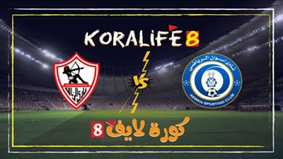الزمالك مباشر LIVE.. يلا شوت توداى مشاهدة مباراة الزمالك واسوان بث مباشر الدورى المصرى 2020 كورة لايف اون لاين