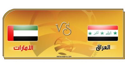 بث مباشر لنهائى كأس الخليج