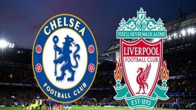 ليفربول مباشر HD.. مشاهدة مباراة ليفربول وتشيلسي بث مباشر يلا شوت online الدوري الإنجليزي 2020