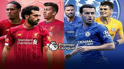مشاهدة مباراة ليفربول وتشيلسي بث مباشر Kora live يلا شوت بث مباشر ليفربول liverpool كورة اون لاين
