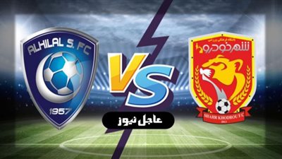 يلا شوت - بث مباشر الهلال وشاهر خودرو رابط كورة لايف اون لاين رابط بث مباشر مباراة الهلال yalla shoot