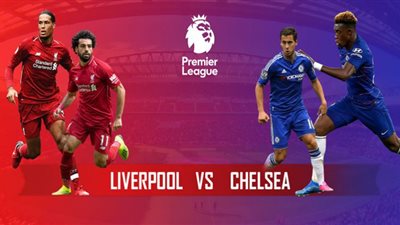 مشاهدة مباراة ليفربول وتشيلسي بث مباشر اليوم 20/9 في الدوري الإنجليزي