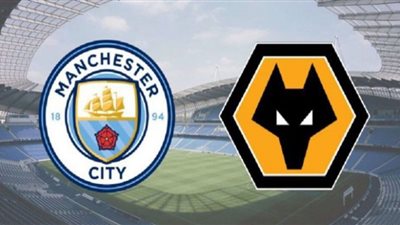 بث مباشر | مشاهدة مباراة مانشستر سيتي وولفرهامبتون اليوم في الدوري الإنجليزي
