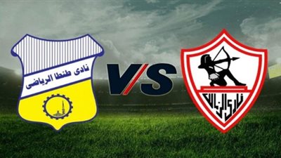 بث مباشر | مشاهدة مباراة الزمالك وطنطا اليوم 22/9 في الدوري المصري